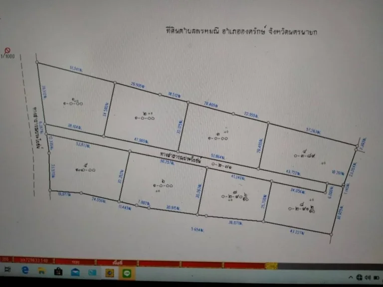 ขายที่ดินนครนายก -ใกล้โรงเรียนนายร้อยจปรเขาชะโงก