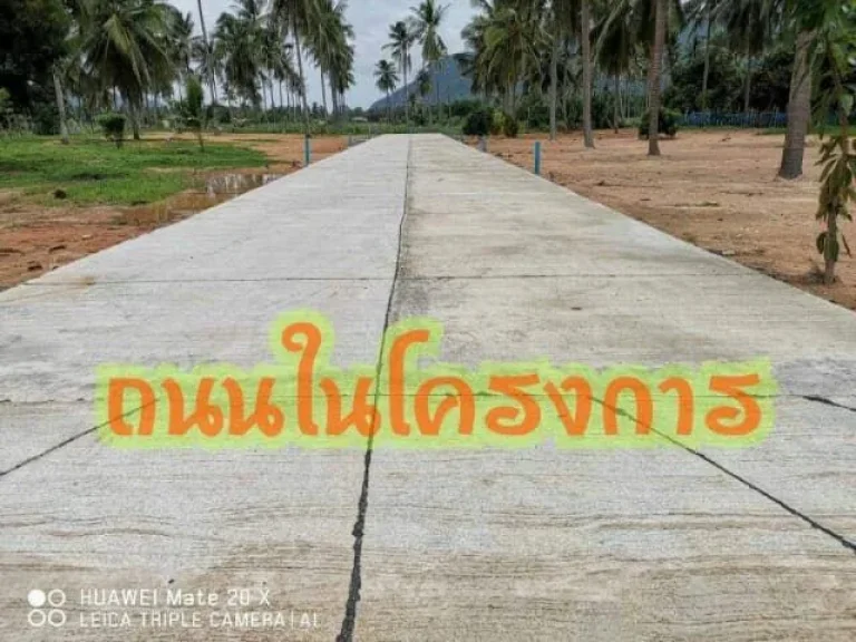 ขายที่ดิน ใกล้ทะเลสามร้อยยอด ติดถนนคอนกรีต