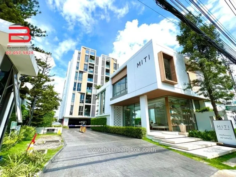 ห้องชุด มิติ คอนโด MITI CONDO ซอยลาดพร้าววังหิน 72 เนื้อที่