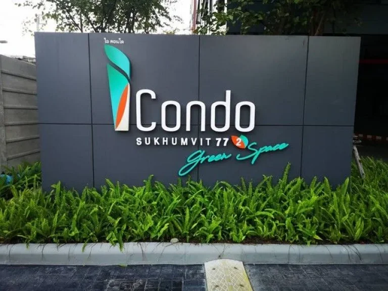 ขาย ขายด่วน I CONDO Green Space Sukhumvit77 ลาดกระบัง