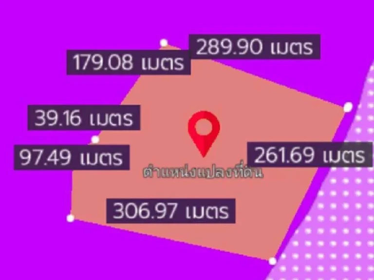 ขายที่ดิน 54-0-39 ไร่ ผังสีม่วงเข้ม ตมาบยางพร อปลวกแดง