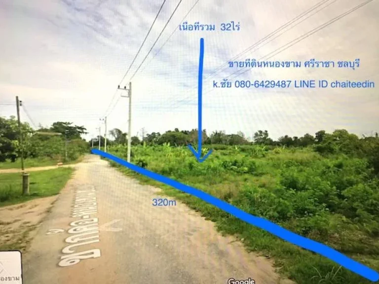 ขายที่ดิน 32ไร่ เหมาะพัฒนาอสังหาริมทรัพย์ หรือสร้าง