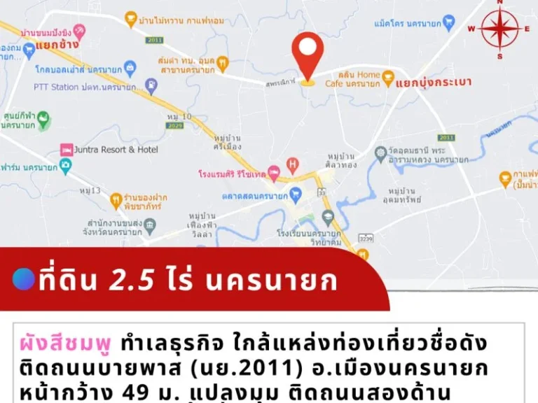 ที่ดินนครนายก 25 ไร่ ผังสีชมพู น่าเอาไว้ทำธุรกิจการค้า