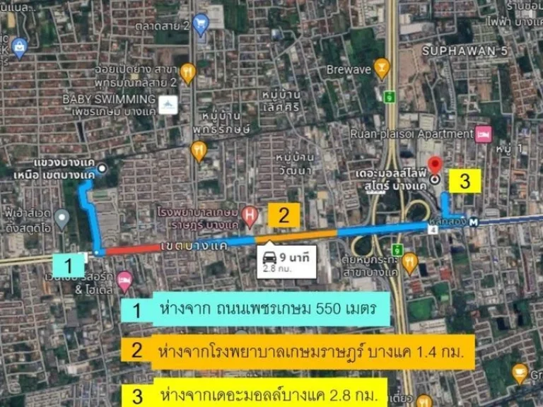 ที่ดิน 2 ไร่กว่า ใกล้เดอะมอลล์บางแค ขายต่ำกว่าราคาประเมิน