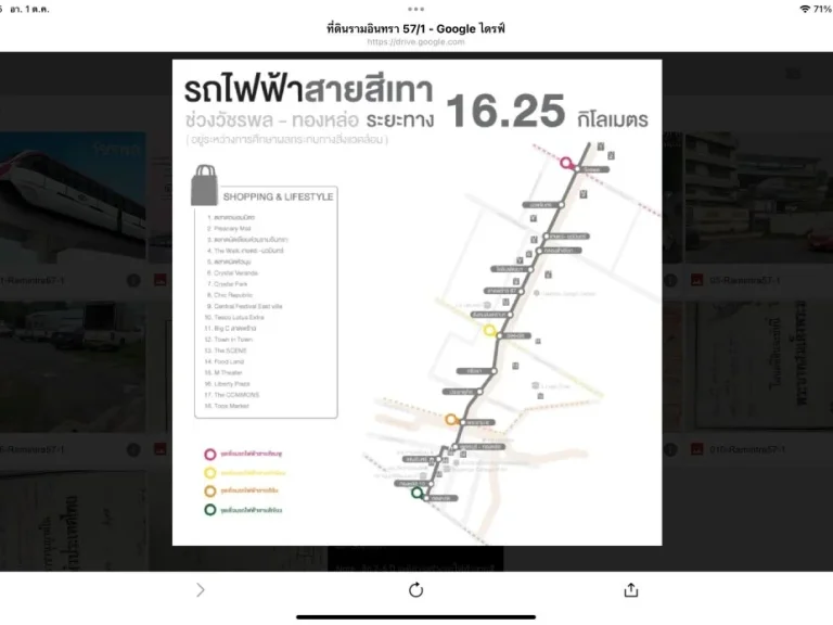 ขายที่ดิน ทำเลทอง ติดสถานีรถไฟฟ้าสายสีชมภุ สถานีวัชรพล