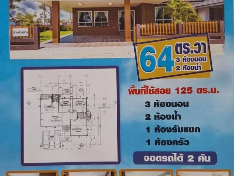 ขายบ้านเดี่ยว บ้านแฝด เฟอร์ครบพร้อมอยู่ หัวหินปราณบุรี