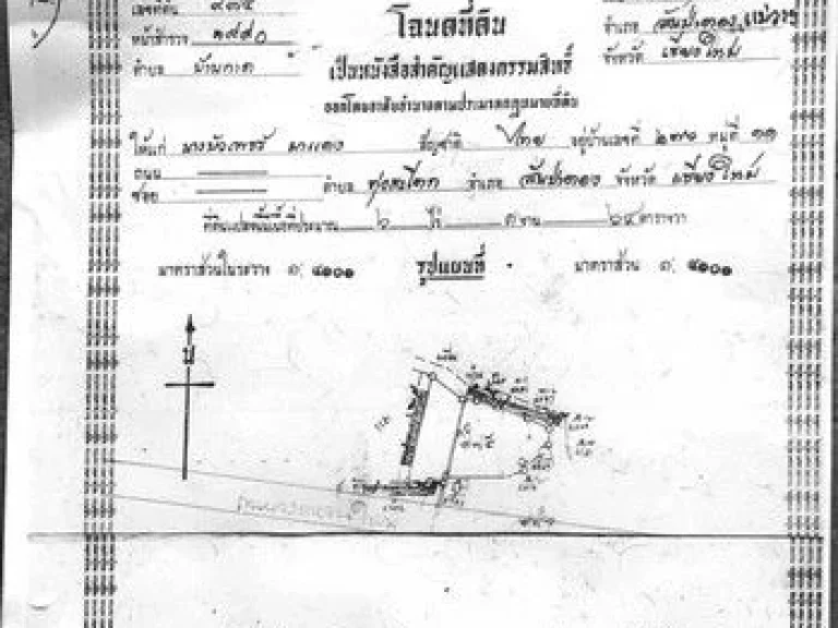 ขายที่ดินติดแม่น้ำ อำเภอสันป่าตอง จังหวัดเชียงใหม่ ขนาด6 ไร่