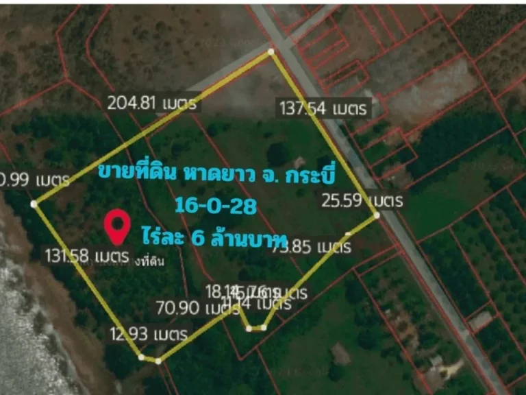 ขายที่ หาดยาว กระบี่ วิวเกาะฝั่งพังงา และ กระบี่ ทะเลสวย