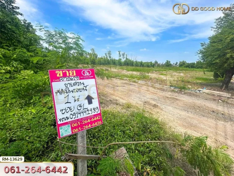 ที่ดิน 401 ตรว โครงการสนามกอล์ฟบางปะกงริเวอรีไซด์