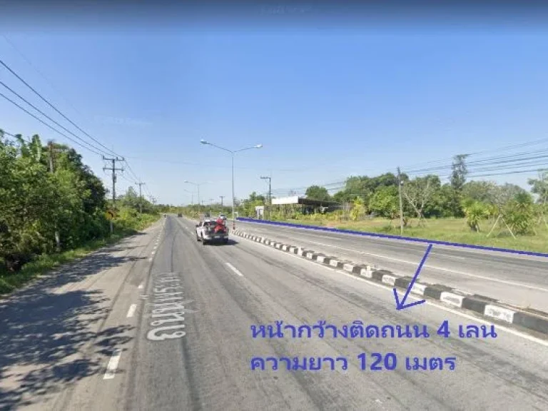 ขายที่ดินที่ทำเลทอง ติดถนนใหญ่ 4 เลน หน้ากว้าง 120 เมตร