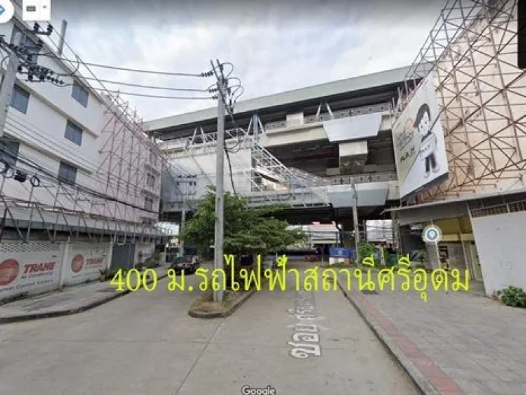 ขายที่ดินทำเลทอง 400 ม ถึงรถไฟฟ้าสถานีศรีอุดม ขนาด 258 ตรว