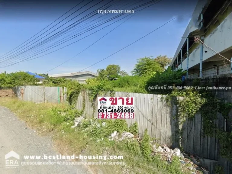 ขายที่ดินเปล่า ถนนจตุโชติ10 ใกล้ ถนนสุขาภิบาล 5 เขตสายไหม