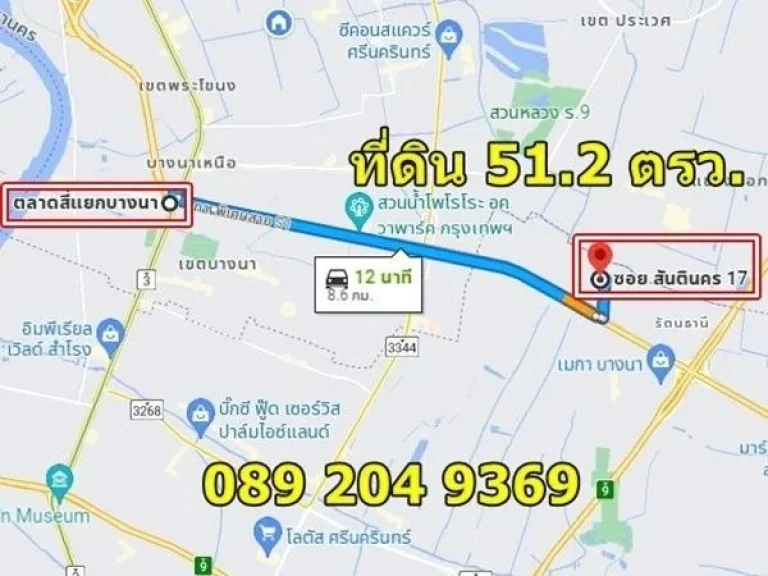 ขายที่ดิน ราคาถูก ถนน บางนา-ตราด 49 ซอยหมู่บ้านสันตินคร 17