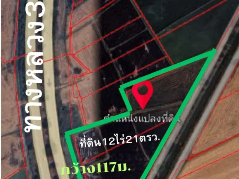 ที่ดิน12ไร่ 21ตรว ติดทล347 ตปากกราน อพระนครศรีอยุธยา