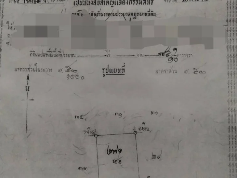 ขายที่ดิน 751 ตรว โนนทัน ตในเมือง อเมือง จขอนแก่น