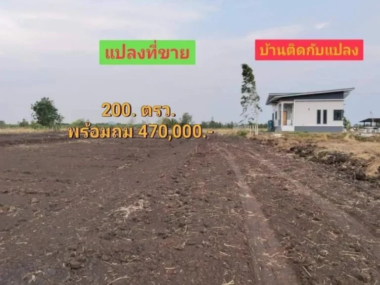 ขายที่ดินสวย พร้อมถม 100 ตรวตเกาะแก้ว โคกสำโรง ลพบุรี