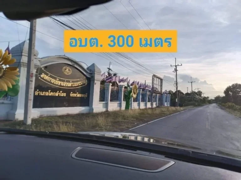 ขายที่ดินสวย พร้อมถม 100 ตรวตเกาะแก้ว โคกสำโรง ลพบุรี