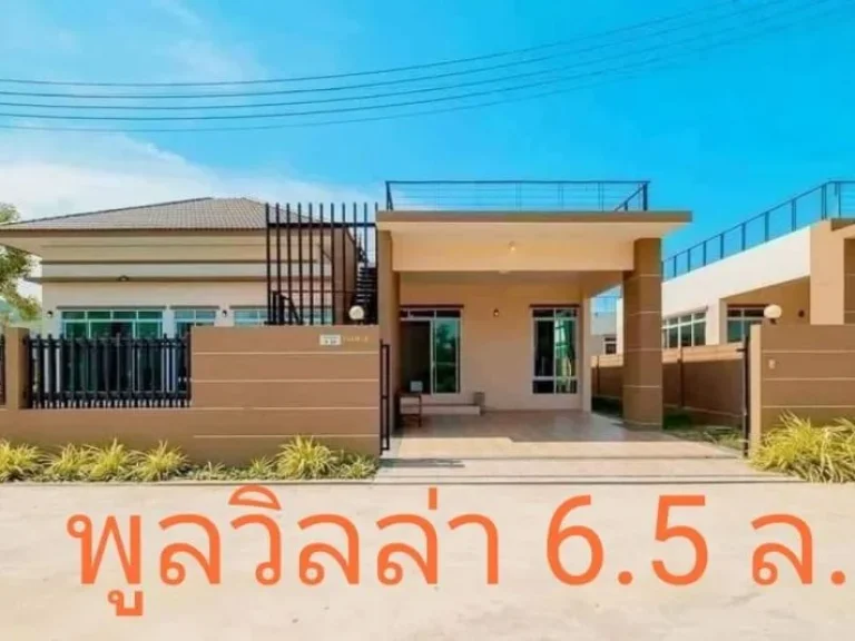 ขายและปล่อยเช่าบ้านหัวหิน พิกัดบ่อฝ้ายหมู่บ้านหลังใหญ่