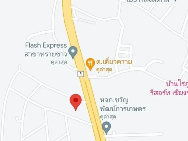 ขาย ที่ดินติดถนนพหลโยธิน ทรายขาว พาน เชียงราย เนื้อที่ 1-3-0