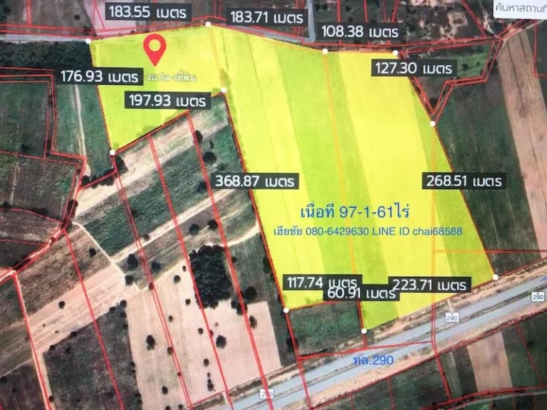 ที่ดินถนนวงแหวนรอบเมือง290เนื้อที่ 97-1-61ไร่ ที่ดินหน้ากว้าง