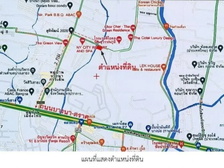 ขาย ที่ดิน 5 ไร่ 8 ตารางวาตำบล บางบ่อ อำเภอบางบ่อ สมุทรปราการ