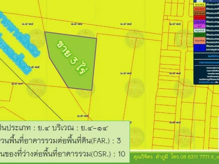 ขายที่ดินติดถนนเกษตร - นวมินทร์ 1200 ตรว คุณสนใจไหม