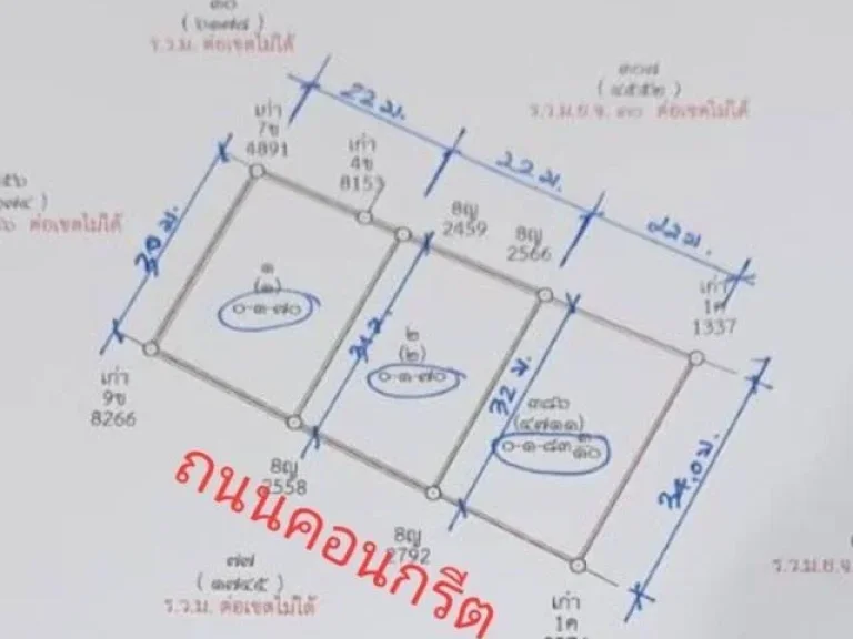 ขายที่วิวเขาสวย ถมแล้ว ตเขาพระ อเมืองนครนายก มีเพียง 3