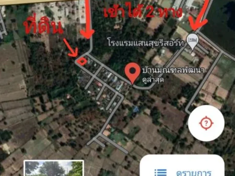 ขายที่ดินในหมู่บ้านมณฑลพัฒนา เชียงยืน มหาสารคาม