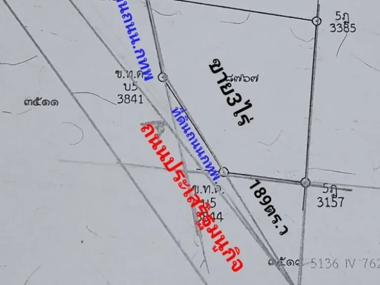 ขายที่ดิน 3 ไร่ ติดถนนเกษตร-นมินทร์ ประดิษญมนูธรรม 