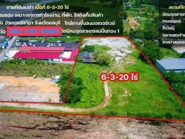 ขายที่ดินหนองขาม ติดนิคมปิ่นทอง 1 ศรีราชา ชลบุรี ผังสีส้ม