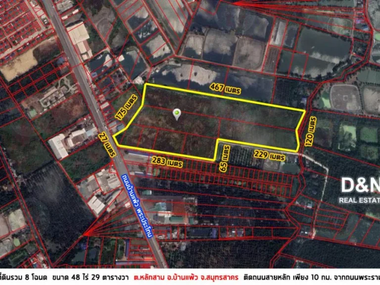 ขาย ที่ดิน 48 ไร่ บ้านแพ้ว สมุทรสาคร ติดถนนสายหลัก ใกล้ รพ บ้านแพ้ว ทำเลดีมาก