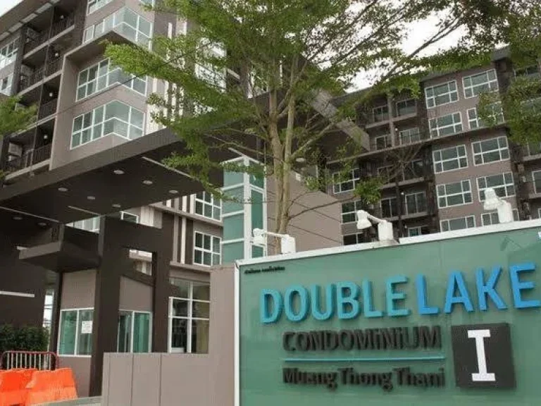 ให้เช่าคอนโด DoubleLakeCondominium เฟส 1 คอนโดหรู สิ่งอำนวยความสะดวกครบครัน เมืองทองธานี จนนทบุรี