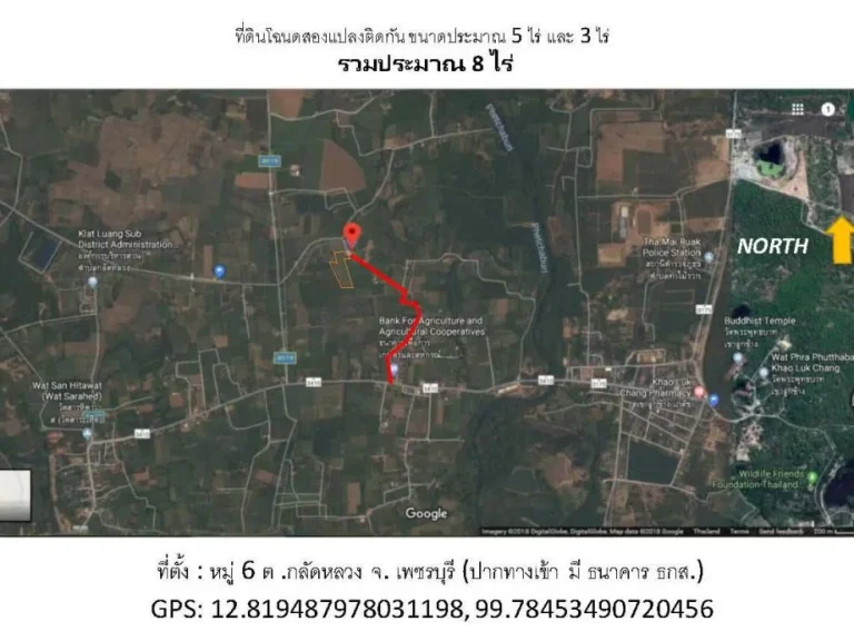 ขายที่ดิน 8-3-35 ไร่ ถนนคอนกรีต วิวภูเขา