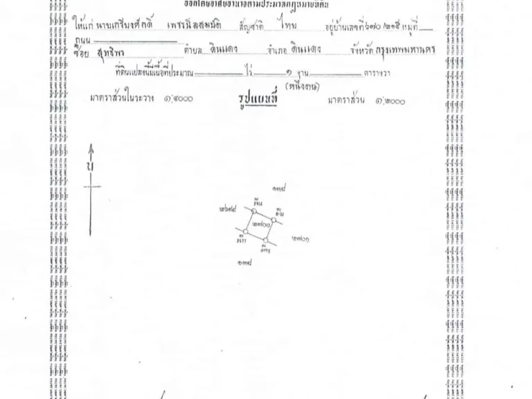 ขายที่ดินพร้อมห้องเช่า 58ห้อง ใกล้ตลาด โรงเรียน และเทศบาลหนองแค 500เมตร ทางเข้าถนน 4เมตร