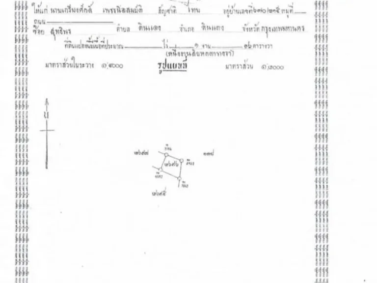 ขายที่ดินพร้อมห้องเช่า 58ห้อง ใกล้ตลาด โรงเรียน และเทศบาลหนองแค 500เมตร ทางเข้าถนน 4เมตร