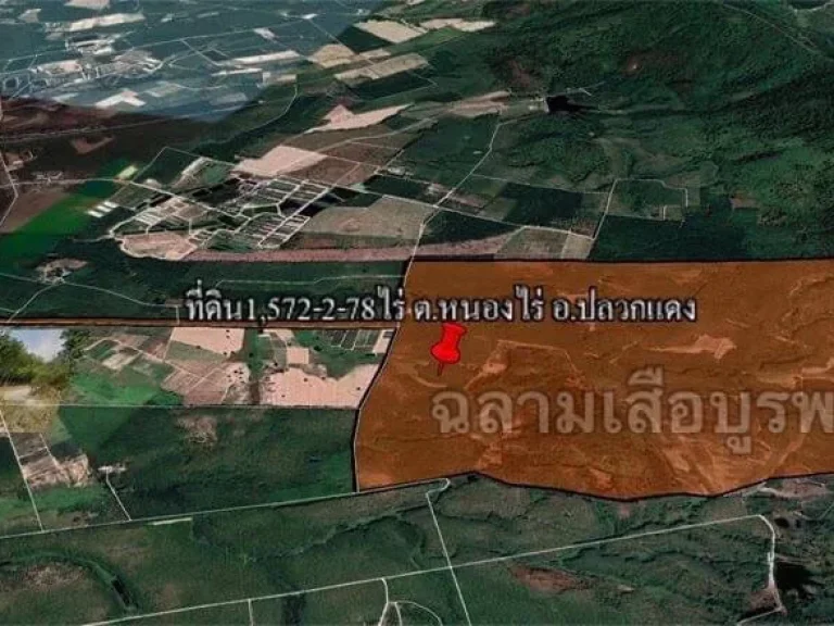 ขายบ่อทรายขายที่ดิน 1572 ไร่ ตหนองไร่ อปลวกแดง จระยอง