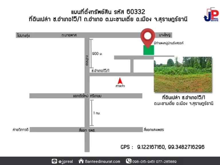 ขาย ที่ดินเปล่า 656วา ซอำเภอ15ทับ1 สุราษฎร์ธานี เหมาะสร้างบ้าน ใกล้รรเมืองสุราษฎร์ 5 นาที