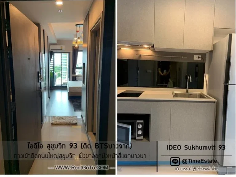 ให้เช่า ห้องมุมไอดีโอ Ideo สุขุมวิท93 ติดBTSบางจาก วิวสระ มีเครื่องซักผ้า