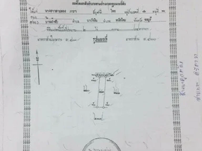 ขายด่วน ที่ดิน เนื้อที่ 100 ไร่ มี 3 โฉนด ใกล้ สวนผึ้งทอง ตำบลนาวังหิน อำเภอพนัสนิคม จังหวัดชลบุรี