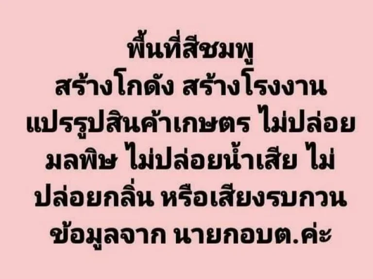 ขายที่ดินแปลงเล็กๆ ราคาพิเศษ มีหลายแปลง ทำเล คลอง 12 หนองเสือตะวันตก ตรงข้าม อบตนพรัตน์