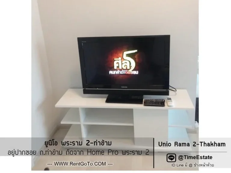 ให้เช่า ยูนิโอ Unio ท่าข้าม พระราม2 ห้องไม่ร้อน ติดHomepro และBig C โรงเรียนสมิทธิพงษ์