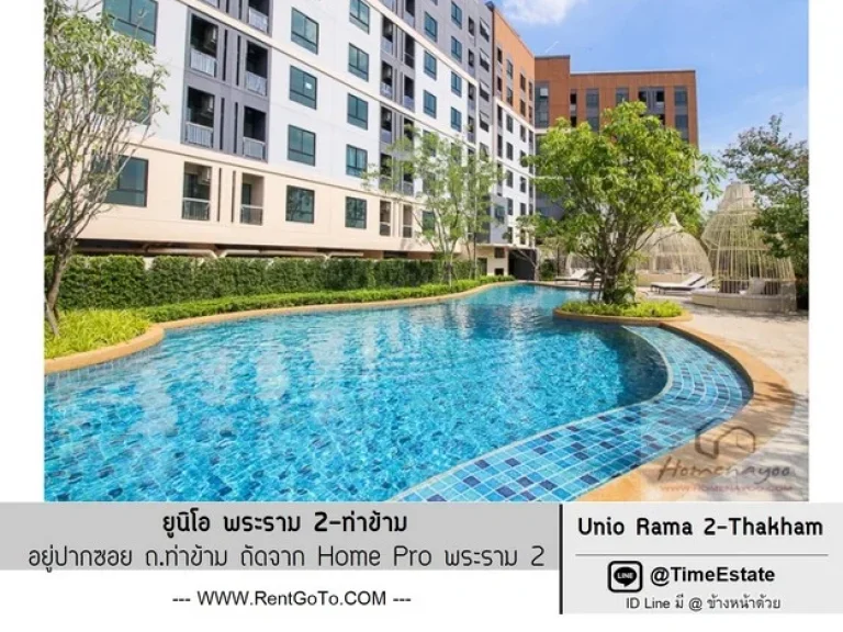 ให้เช่า ยูนิโอ Unio ท่าข้าม พระราม2 ห้องไม่ร้อน ติดHomepro และBig C โรงเรียนสมิทธิพงษ์