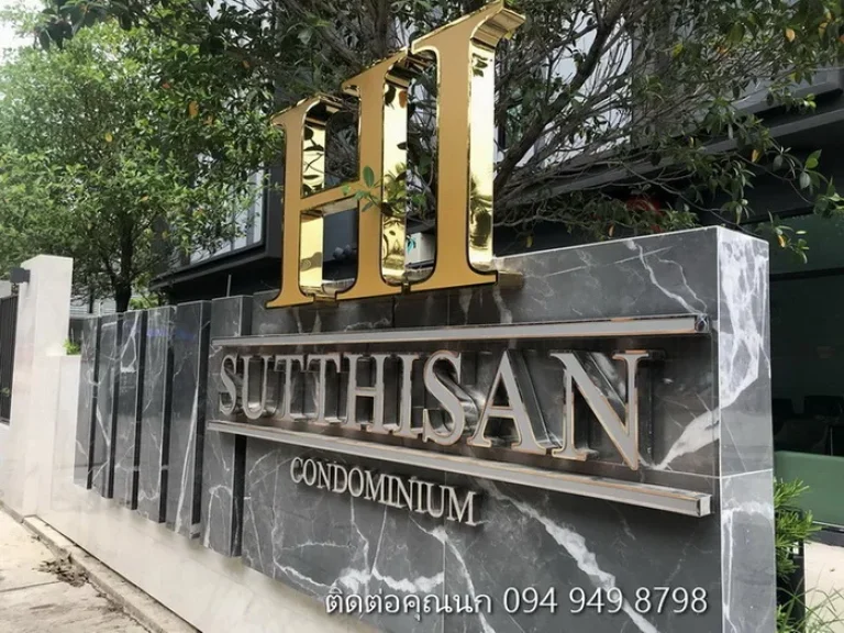 ขายให้เช่า คอนโด HI Sutthisan 28 ตรม 1 ห้องนอน ตกแต่งพร้อมเฟอร์ฯ ใกล้ MRTสุทธิสาร