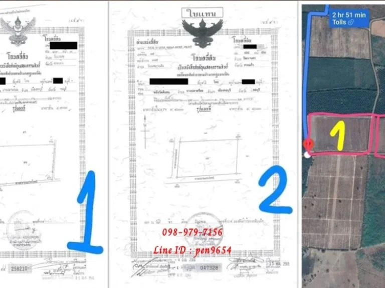 ด่วนขายที่ดิน 75 ไร่ 27 ตารางวา อวัฒนานคร พื้นที่สีเขียว แบ่งขายได้