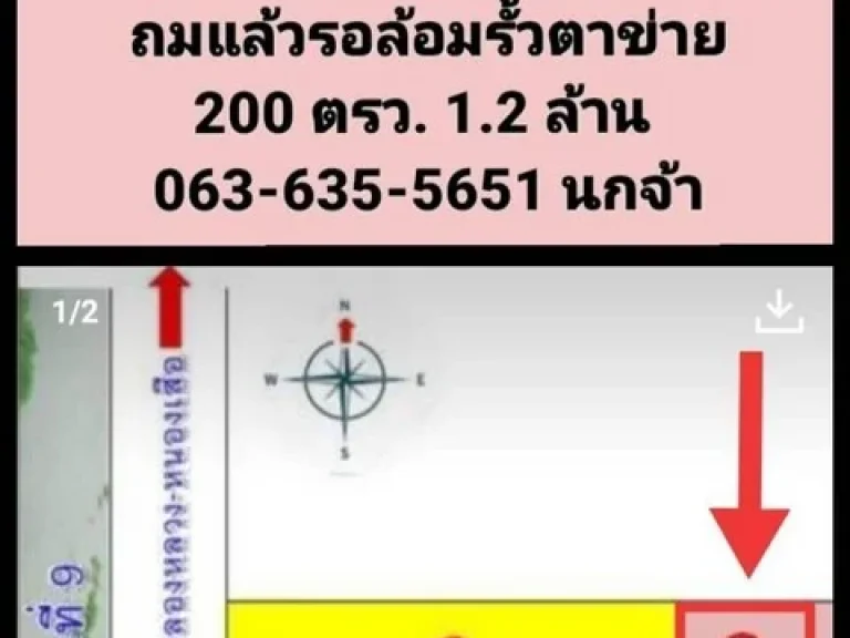 ขายที่ดิน ถมแล้ว ล้อมรั้วเรียบร้อย เนื้อที่ 200 ตารางวา คลอง 9 ตะวันออก หนองเสือ ปทุมธานี