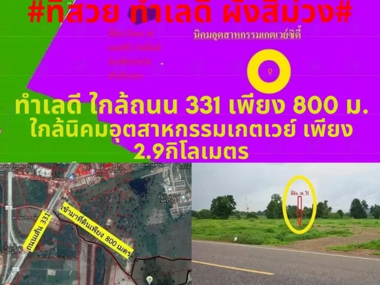 ที่สวยทำเลดีขายที่ดินเปล่าเนื้อที่ 64 ไร่ ผังสีม่วงตหัวสำโรง อแปลงยาว จฉะเชิงเทรา ราคาไร่ละ 1600000 บาท ฟรีค่าโอน