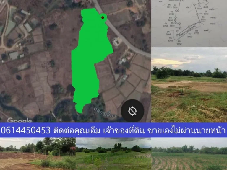 ขายที่ดินที่เชียงคาน จังหวัดเลย 11 ไร่ ติดถนนลาดยาง น้ำไม่ท่วม