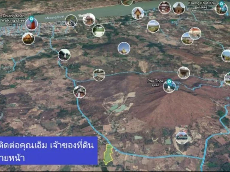 ขายที่ดินที่เชียงคาน จังหวัดเลย 11 ไร่ ติดถนนลาดยาง น้ำไม่ท่วม