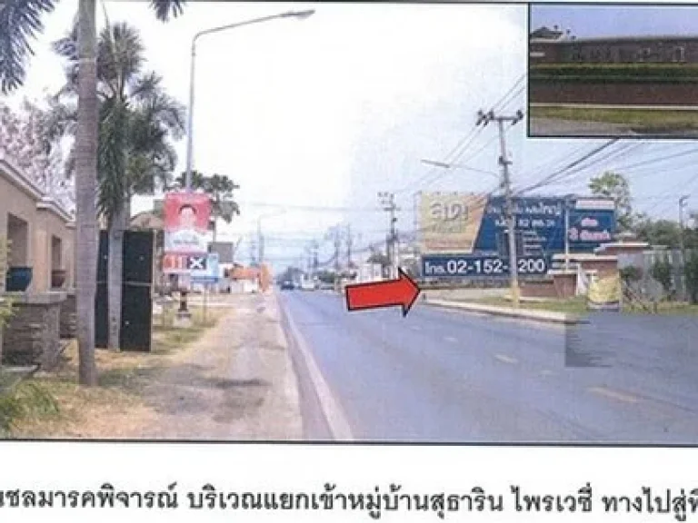 ขายบ้านเดี่ยว หมู่บ้านสุธารินไพรเวซี่ 2นอน 1น้ำ ลำลูกกา จังหวัดปทุมธานี