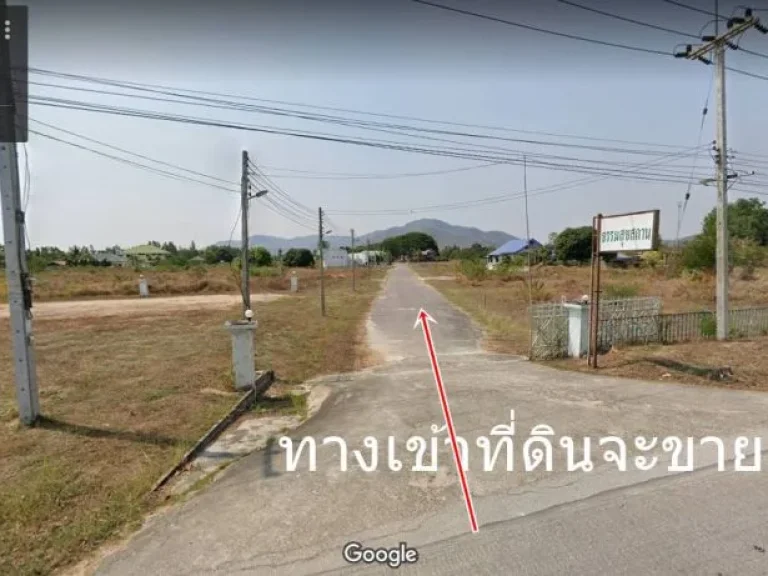 ขายที่ดิน 57 ตรว ตดอนขุนห้วย อชำอำ ห่างถนนเลียงเมืองไปหัวหิน 4 กม